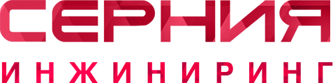 «СЕРНИЯ»