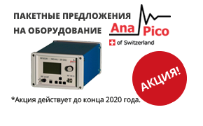 АКЦИЯ НА ОБОРУДОВАНИЕ ANAPICO!
