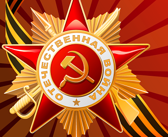 ПОЗДРАВЛЯЕМ С 1 МАЯ! ПОЗДРАВЛЯЕМ С ДНЕМ ПОБЕДЫ!