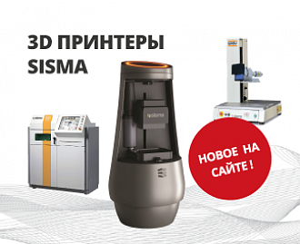 SISMA – 3D принтеры по пластику и металлу и лазерные граверы европейского качества!